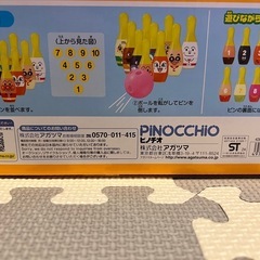 【新品未開封】アンパンマンボウリング 定価2,200円の画像