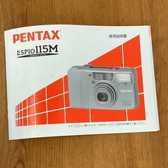 PENTAX ESPIO115M 取扱説明書　中古