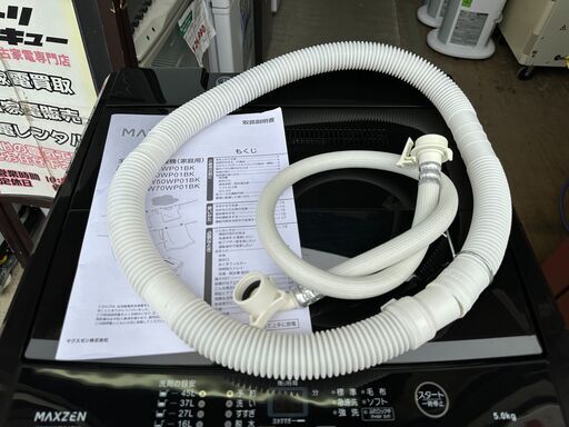 【動作保証あり】MAXZEN マクスゼン 2024年 JW50WP01BK 5.0kg 全自動洗濯機【管理KRS775】