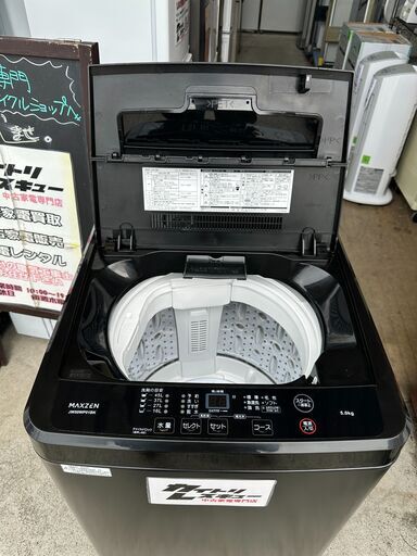 【動作保証あり】MAXZEN マクスゼン 2024年 JW50WP01BK 5.0kg 全自動洗濯機【管理KRS775】