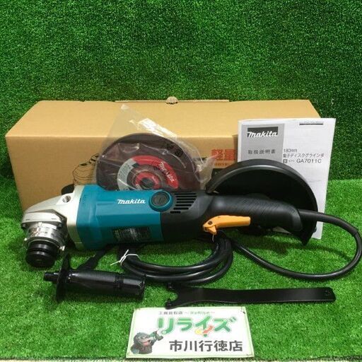マキタ GA7011C 180mmディスクグラインダ コード式【市川行徳店】【店頭取引限定】【未使用】管理番号：ITA4RHT4U8DS
