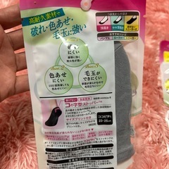 ココピタ　2足セットの画像