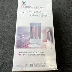 YAMAZEN カーボンヒーター