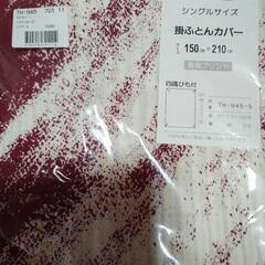 掛け布団 シングルサイズカバー ピロケース の画像