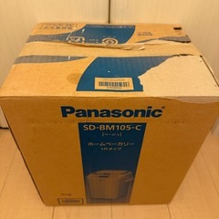 直接引取り限定価格【未使用】Panasonic ホームベーカリー
の画像