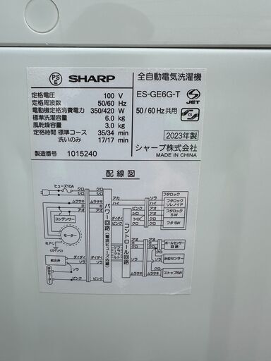 【動作保証あり】SHARP シャープ 2023年 ES-GE6G-T 6.0kg 全自動洗濯機【管理KRS776】