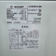 【動作保証あり】SHARP シャープ 2023年 ES-GE6G-T 6.0kg 全自動洗濯機【管理KRS776】の画像