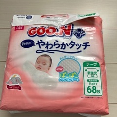 ベビーオムツ グーン 