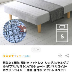 シングルベッド