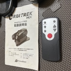 オルビトレックMXミニ家庭用　健康器具の画像
