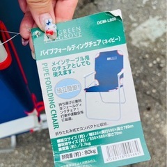パイプチェアの画像