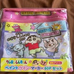 新品！クレヨンしんちゃん ペイント ツイン マーカー60本セット