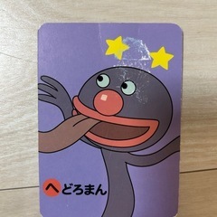 アンパンマン　あいうえおカードの画像