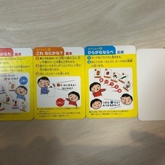 アンパンマン　あいうえおカードの画像