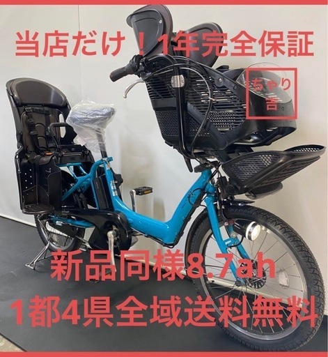 1年完全保証　新品部品多数　ブリヂストン　20インチ 電動アシスト自転車　水色　g602