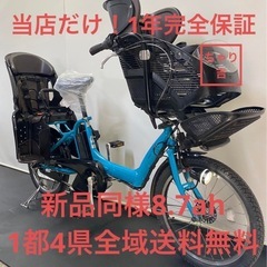 1年完全保証　新品部品多数　ブリヂストン　20インチ 電動アシス...