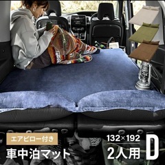車中泊マット　インフレーターマット