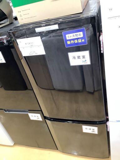 【半年間動作保証付き】MITUBISI 　2ドア冷蔵庫　MR-P15Y-B　 2015年製　146L