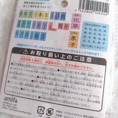 マグネットで漢字の練習の画像