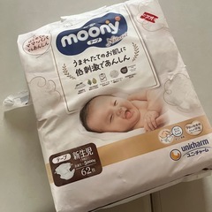 ナチュラルムーニー　新生児サイズ