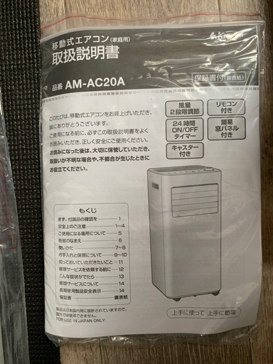 スポットエアコン 2025年購入品 エスケイジャパン