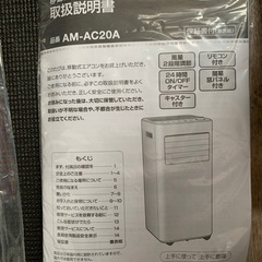 スポットエアコン 2025年購入品 エスケイジャパンの画像