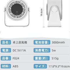 【新品】サーキュレーター 卓上扇風機 風量調整 壁掛け 小型 充電式 部屋干し 屋外 ②の画像