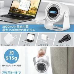 【新品】サーキュレーター 卓上扇風機 風量調整 壁掛け 小型 充電式 部屋干し 屋外 ②の画像