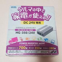 自動車 トラック インバーター 未使用