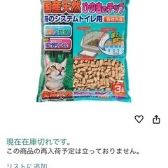 【新品】猫のトイレ砂/クリーンミュウ 国産天然ひのきのチップ 超...