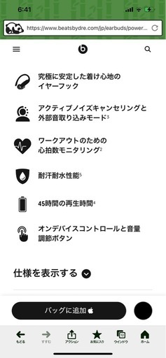 Powerbeats Pro2 パワービーツプロ2 