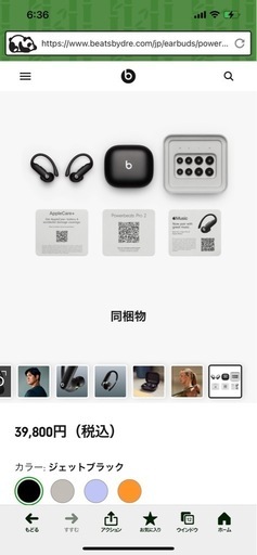 Powerbeats Pro2 パワービーツプロ2 