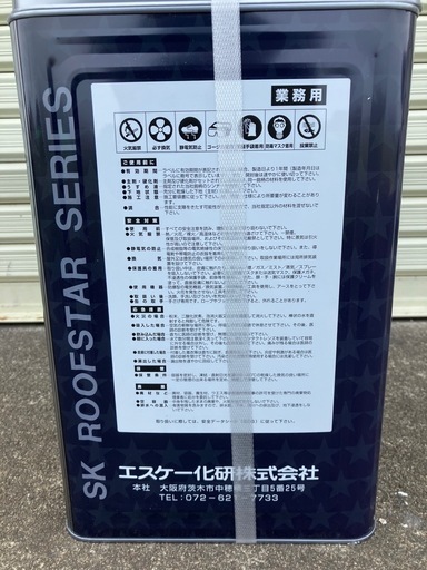 ルーフスターU 屋根用塗料　ペンキ　SK化研　2液ウレタン ベージュ