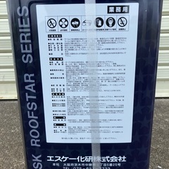 ルーフスターU 屋根用塗料　ペンキ　SK化研　2液ウレタン ベージュの画像