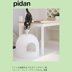 再出品　pidan　猫用トイレ　スノードーム型　美品の画像