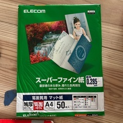 写真印刷用 紙