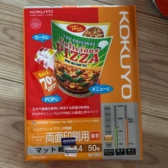 写真印刷用 紙の画像