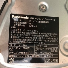 Panasonic コーヒーメーカー の画像