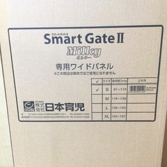 新品　拡張パネル　スマートゲイト2 日本育児　ベビーフェンス　ベビーゲート　ペット　赤ちゃんの画像