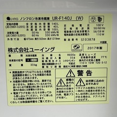 冷蔵庫　〇円の画像