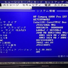 決まりました！　HP6000pro E7500 2G HDDなしの画像