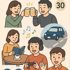 友達100人チャレンジ、あなたも仲間に！