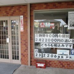 本庄　早稲田eトレ塾　小、中学生向け個別指導塾　基礎学習専門　900円　地域最安値の画像