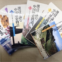 漢詩で詠む　中国歴史物語１〜５