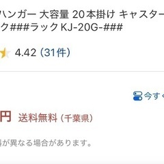 スラックスハンガー　20着の画像