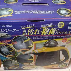 スチームクリーナーの画像