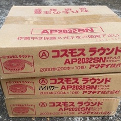 コスモスラウンドAP2032SNステンレススクリュー　の画像