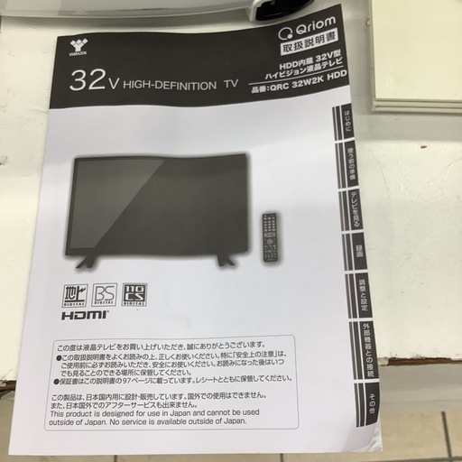 YAMAZEN 山善　液晶テレビ　32型　HDD内蔵　QRC-32W2K 2019年製