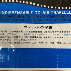 X線防止用バッグ　中古の画像