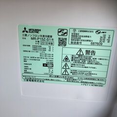 ２０１６年製　三菱電機 MITSUBISHI ELECTRIC 冷蔵庫 （146L 右開き） 2ドア ピュアシルバー MR-P15Z-Sの画像